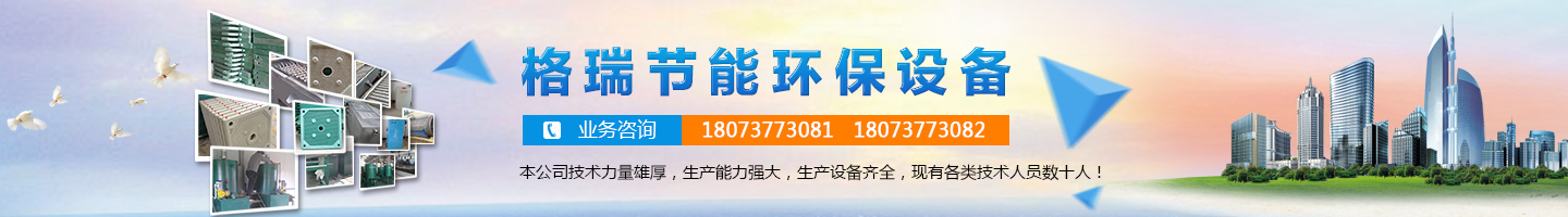 益陽(yáng)市格瑞節(jié)能環(huán)保設(shè)備有限公司-設(shè)計(jì)，制造，研發(fā)
